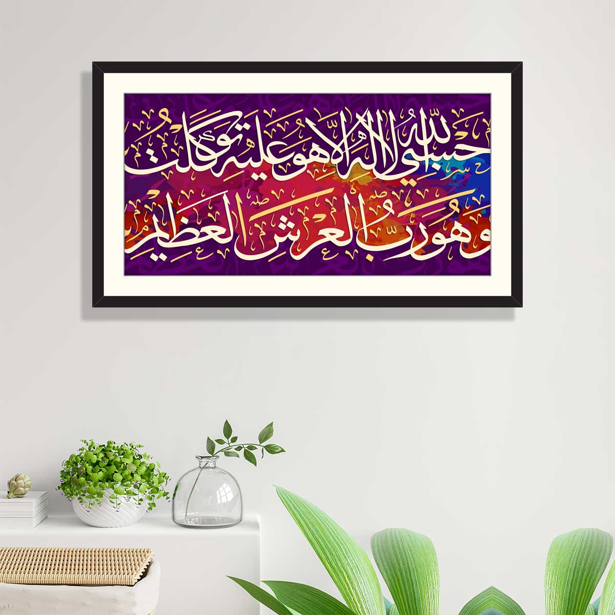 Hasbiyallahu La Ilaha Illa Hu Alayhi Tawakkaltu Hasbiyallahu la ilaha illa huwa alayhi tawakkaltu wa huwa rabbul arshi