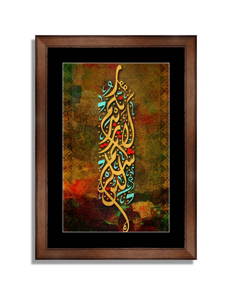 Arabic And Islamic Calligraphy Framer