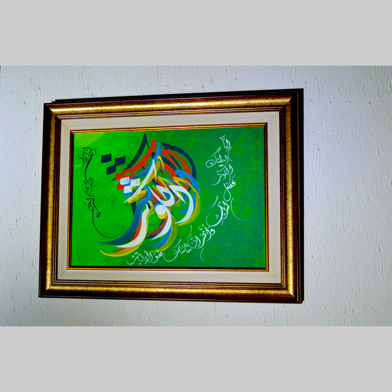 handmade-surah-kausar-painting-on-canvas-framer