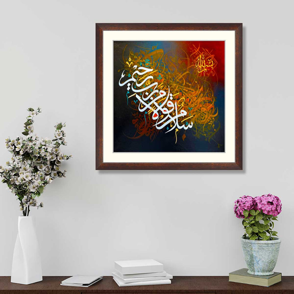 Salamun Kaulam Min Rabbin Rahim – Framer