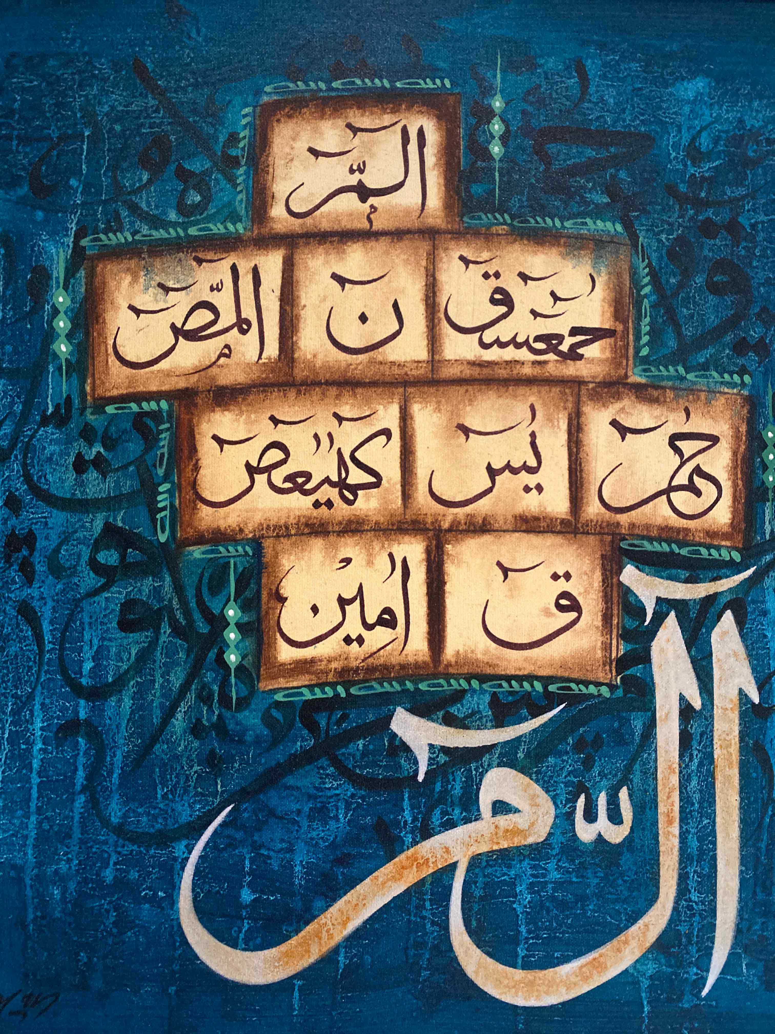 Lohe Qurani Pic Lohay Qurani Calligraphy Loh E Qurani Framer lohe-qurani-pic-lohay-qurani-calligraphy-loh-e-qurani-framer