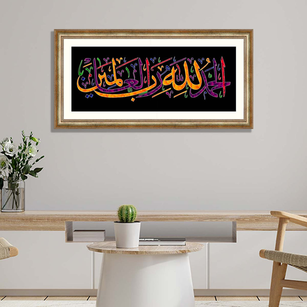 Al Rabb Caligraphy Alhamdulillah rabb al alamin 05 – Framer