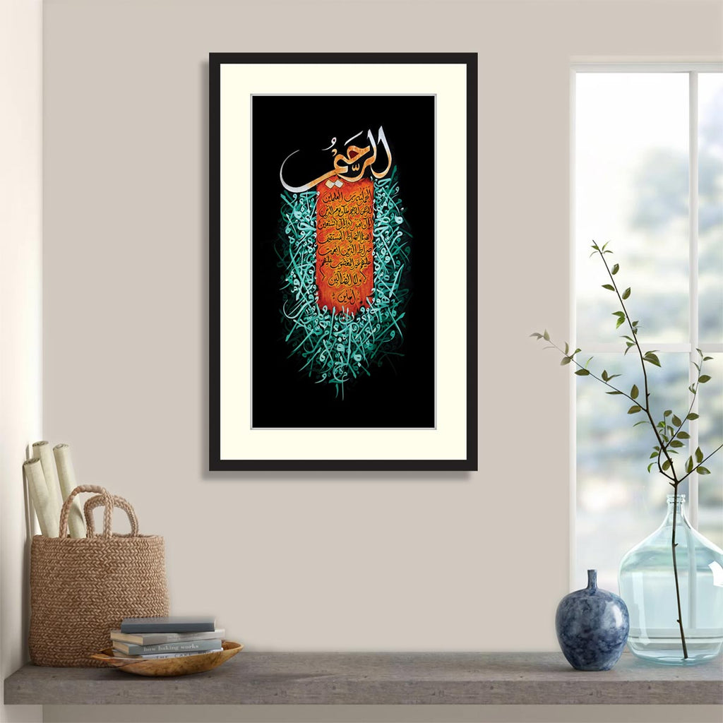 Al Rabb Caligraphy Alhamdulillah rabb al alamin 04 – Framer