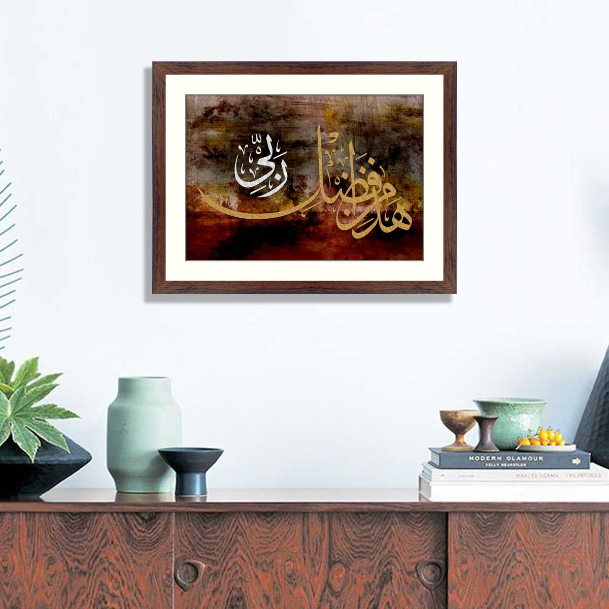 Fazle Rabi Ya Rabbi in Arabic | Haza Min Fazle Rabbi Calligraphy - Pak – Framer