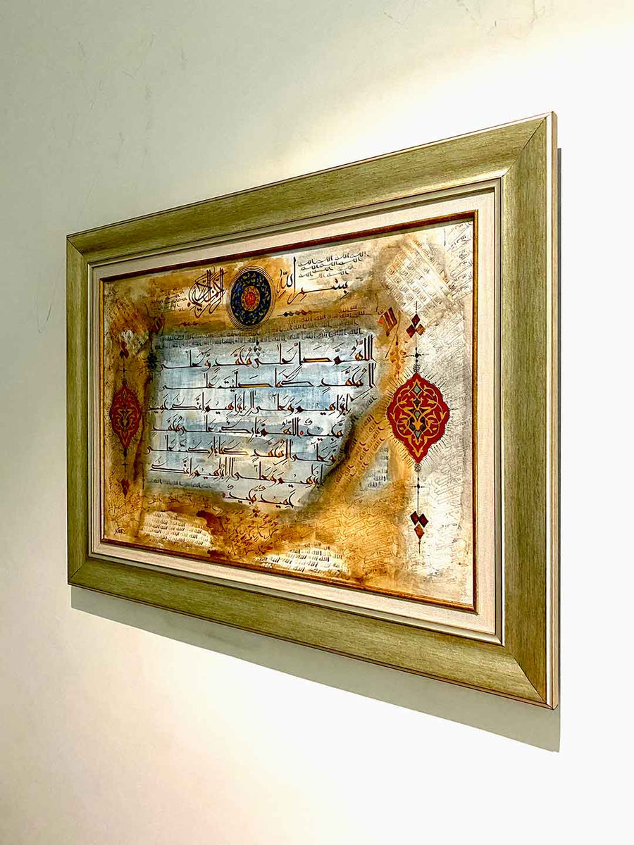 Darood e Ibrahimi with Siliverish Frame and Gold Liner 36 x 26 icnhes ...