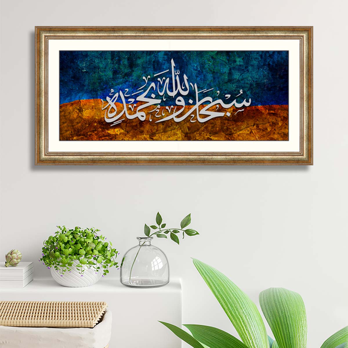 Subhan Custom Subhan Allah Wa Bihamdihi 02 – Framer