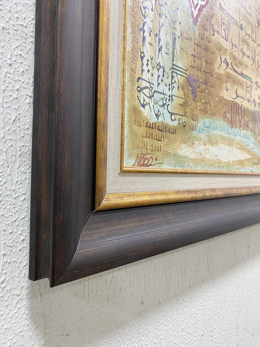 4 Qul Calligraphy - Handmade Painting with Italian style Wooden Brown ...