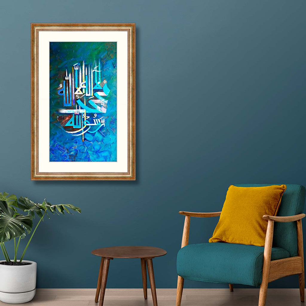 لا إله إلا الله محمد رسول الله with Golden Frame – Framer